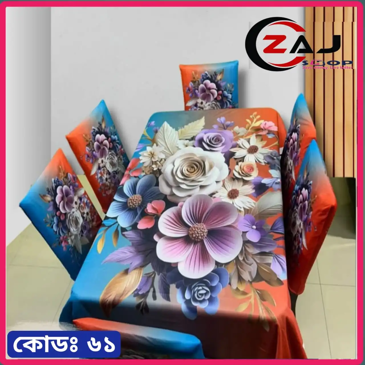 3D প্রিন্টের প্রিমিয়াম ডাইনিং টেবিল ক্লথ ও চেয়ার কভার ।। কোডঃ 61